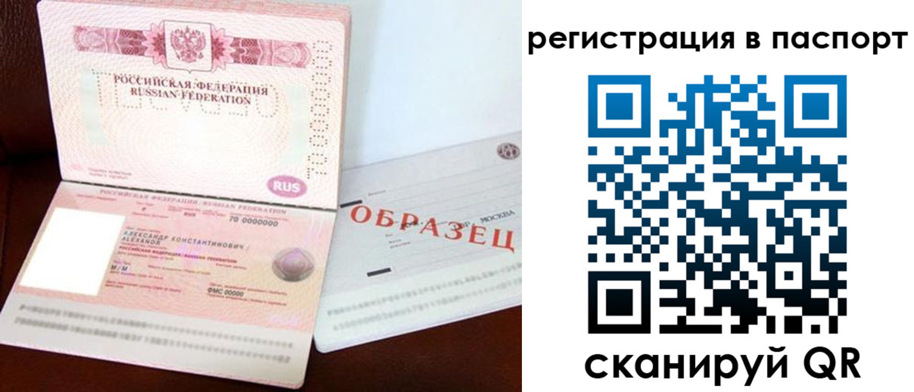 временная регистрация госуслуги в Пушкино