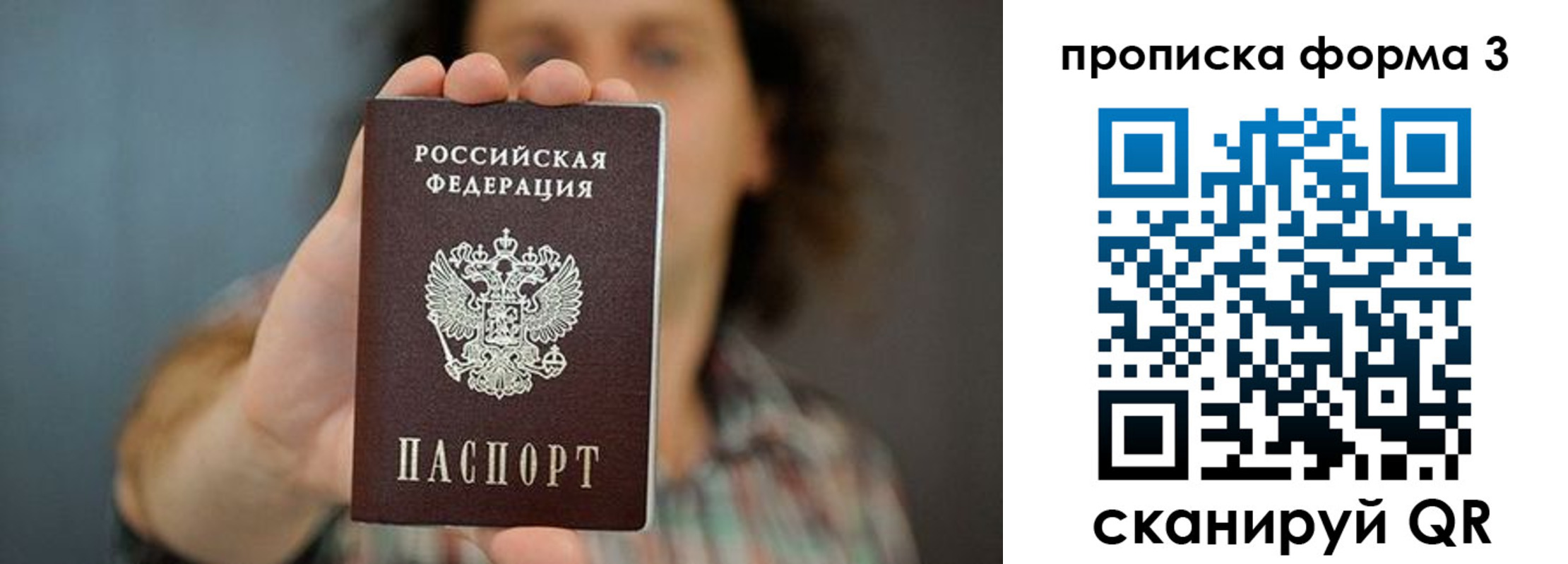 прописка для кредита в Пушкино