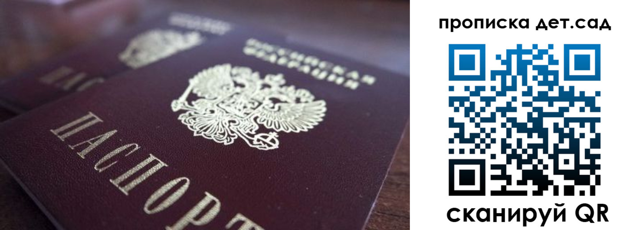 прописка для работы в Пушкино