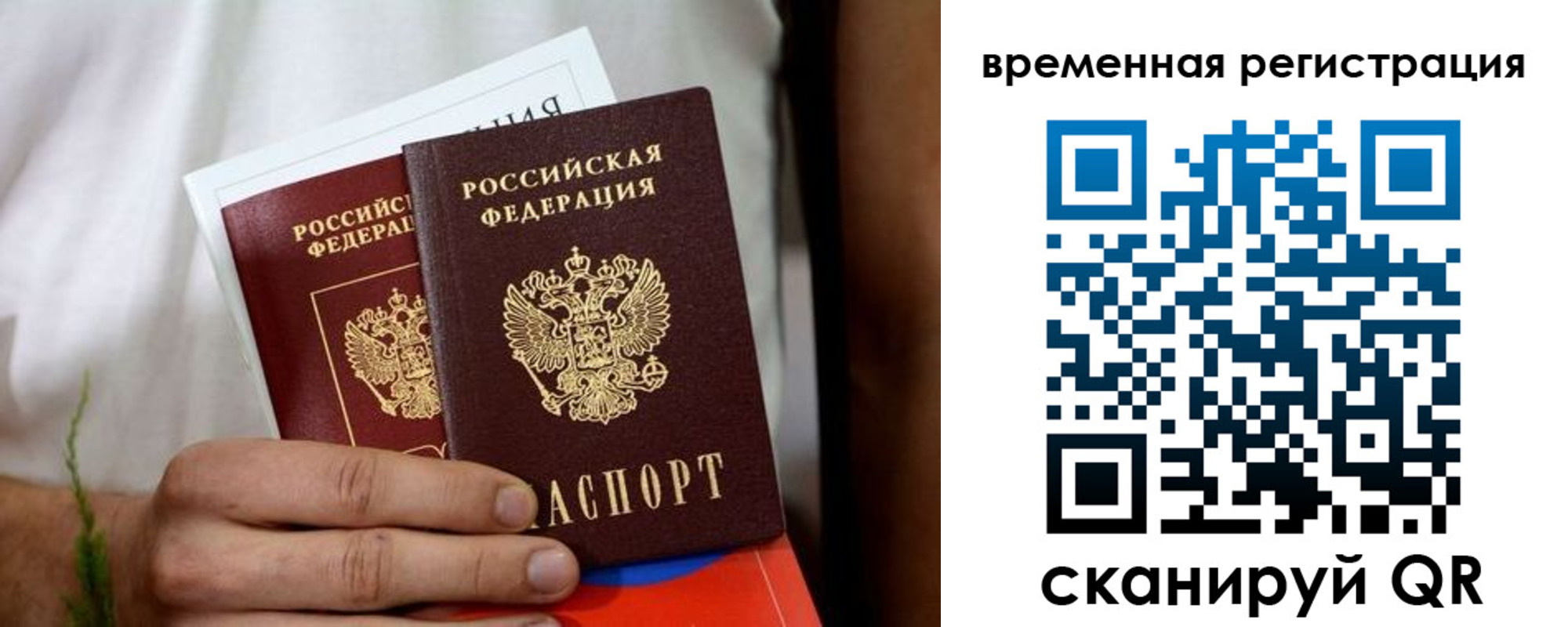 регистрация для школы в Пушкино