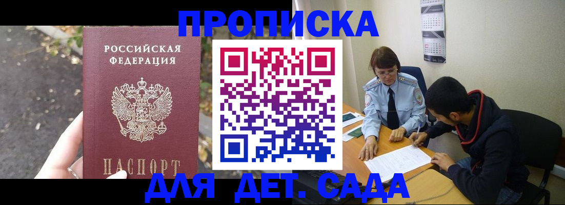 временная регистрация законно в Пушкино